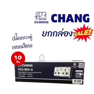 (ยกกล่อง) CHANG ฝา หน้ากาก สวิทซ์ ปลั๊ก เต้ารับ รุ่นใหม่ ช้าง **ขายส่ง**