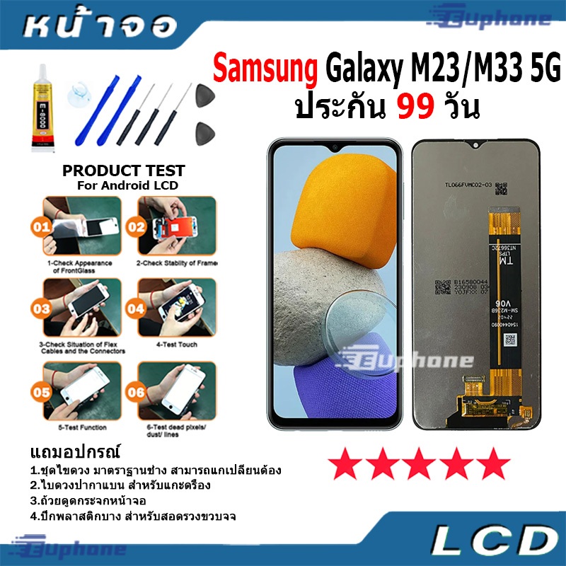 หน้าจอ LCD Display จอ+ทัช Samsung Galaxy M23/M33(5G) อะไหล่มือถือ อะไหล่ จอพร้อมทัชสกรีน ซัมซุง กาแล