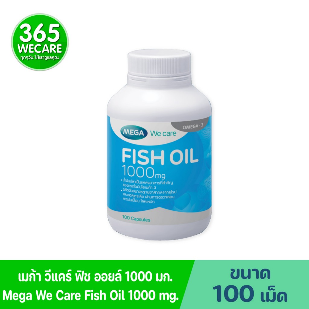 MEGA Fish Oil 1000 mg เมก้า วี แคร์ ฟิช ออย Mega we care 365wecare