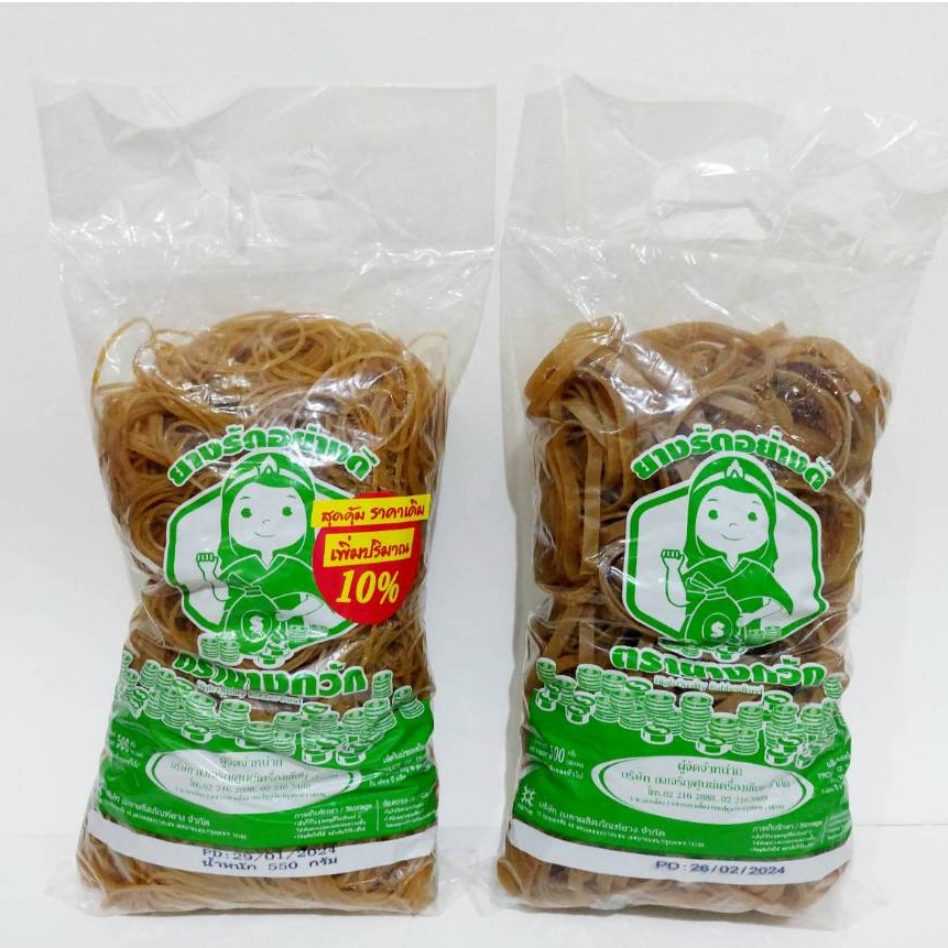 หนังยางรัดของวงใหญ่สีเหลือง และวงเล็ก