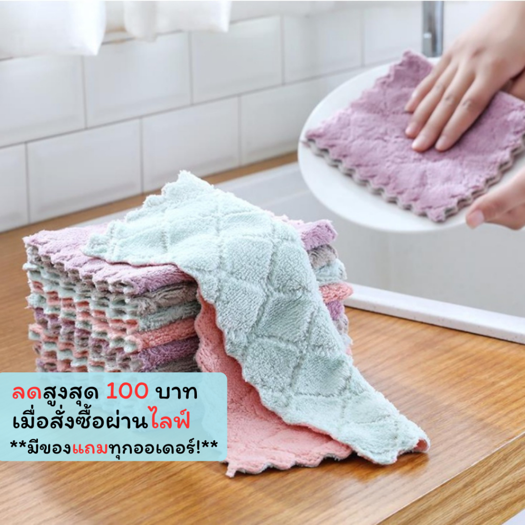 XSJ-04 ผ้าเช็ดโต๊ะ เช็ดมือ ผ้าขี้ริ้ว ผืนเล็ก สำหรับทำความสะอาด อเนกประสงค์ คละสี