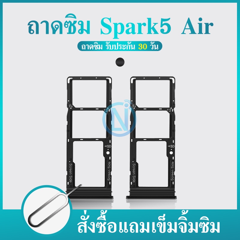 ถาดซิม Tecno Spark 5 Air ถาดใส่ซิม Tecno Spark 5 Air