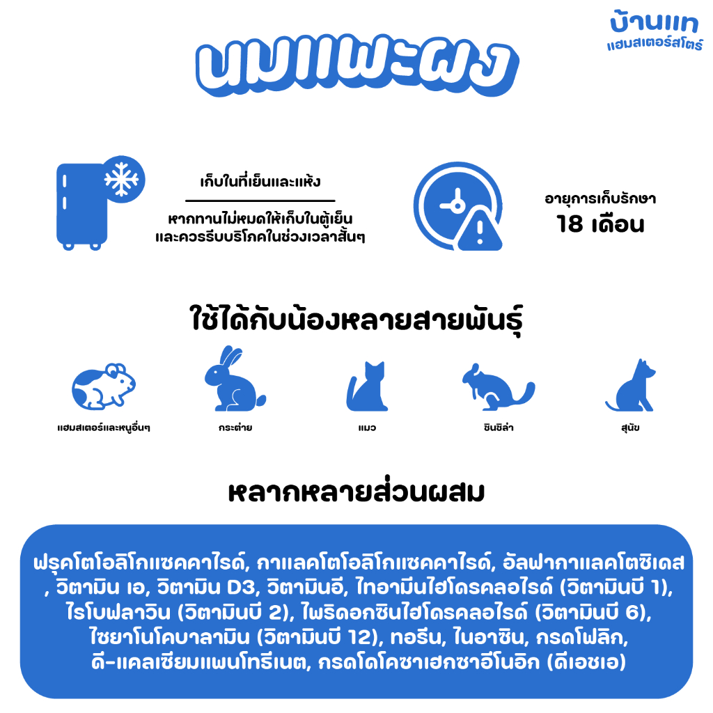 [เข้าใหม่] นมแพะแบบผง Bucatstate สำหรับสัตว์เลี้ยง แฮมสเตอร์ ดอร์เมาส์ กระต่าย แมว สุนัขและสัตว์อื่นๆ - รูปที่ 6