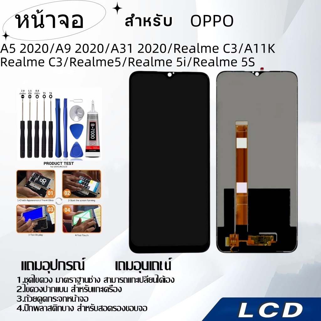 หน้าจอ OPPO Realme C3/5/5i/5S/A5/A9/A31,LCD for OPPO Realme C3,อะไหล่หน้าจอ จอชุดพร้อมทัสกรีน ออปโป้ OPPO