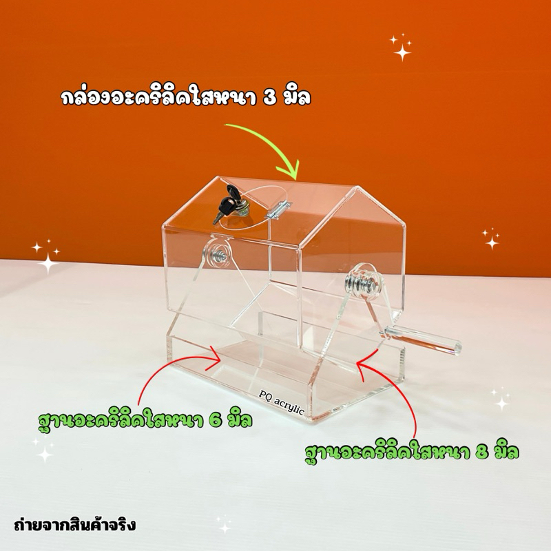 กล่องจับรางวัลหมุนได้ สีใส ไซส์ S ขนาด 31.5×21.5×30 cm ราคา ถูกที่สุด ดีลบีเคเค แกลเลอรีภาพที่ 3
