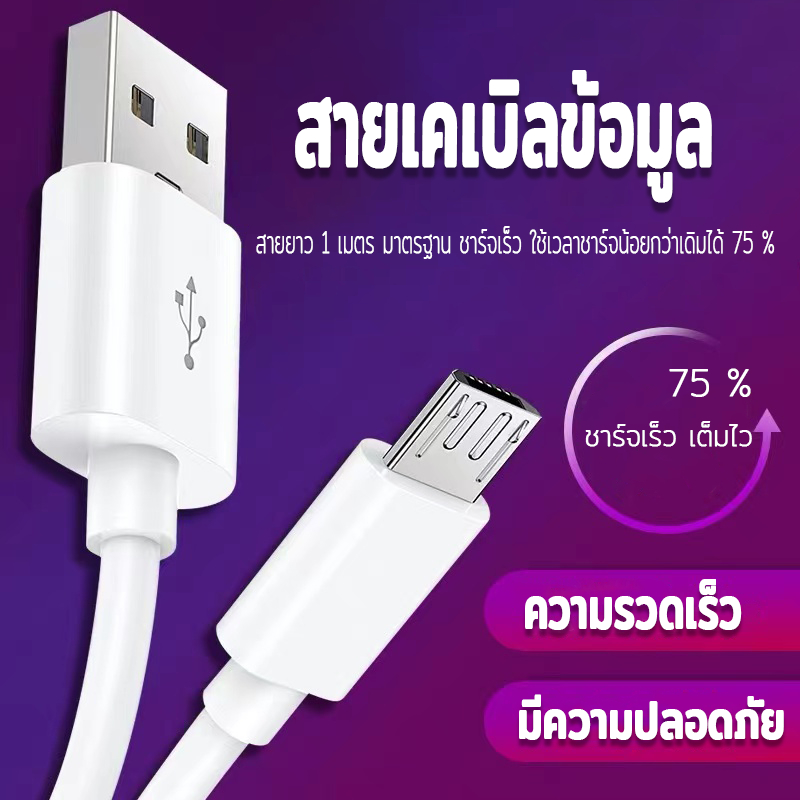 สายชาร์จแอนดรอยด์ หัวแบบ USB เคเบิลข้อมูล ​เร็ว กำลังไฟ2.1A ยาว 1  เมตร มาตรฐาน ใช้งานง่าย