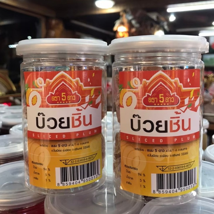 บ๊วยชิ้น แบบกระปุก ตรา 5 ดาว