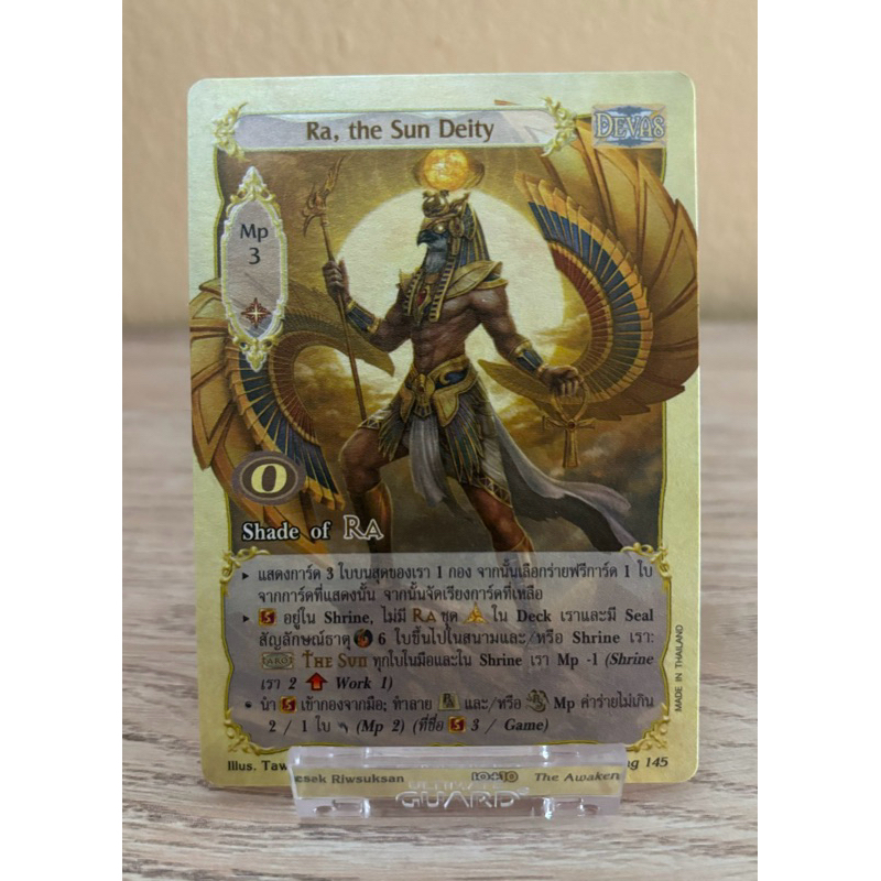 [Pearl] Ra ,The Sun Deityแบบมุก