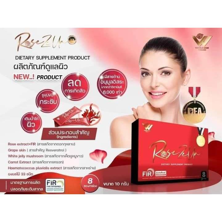โรสเซลล่า Rose Zella  WS ช่วยอุ้มน้ำไห้ผิว ลดสิว ผิวใส ลดฝ้า เวิลด์สตาร์ World Star พิเศษ Kaideeshop