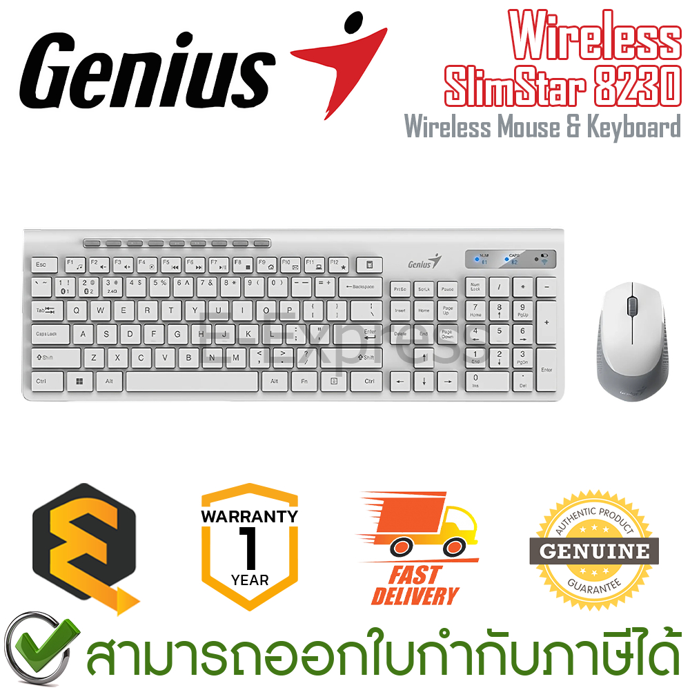 Genius WirelessSlimStar 8230 (USB) (White) ชุดเมาส์และคีย์บอร์ด ไร้สาย สีขาว ของแท้ ประกันศูนย์ 1ปี