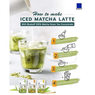 Bluekoff ผงชาเขียวมัทฉะ เข้มข้น Matcha Greentea Premium สูตร 3 (200 กรัม)