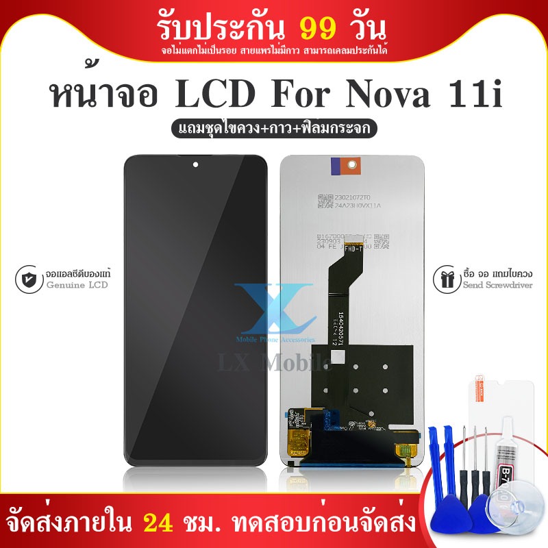 จอชุด HW Nova 11I / Nova 11i  อะไหล่จอชุด หน้าจอพร้อมทัสกรีน LCD Display Touch Screen อะไหล่มือถือ คุณภาพดี