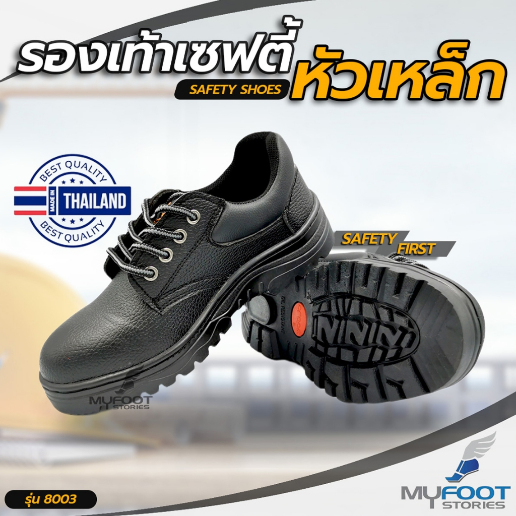 💥รองเท้าเซฟตี้ หัวเหล็ก งานดี มีไซส์ใหญ่💥รองเท้าหัวเหล็ก Safety Shoes รุ่นS8003 สีดำ ไซส์ 36-48