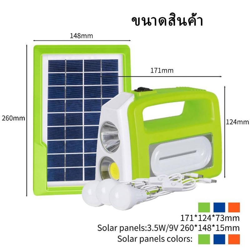 ชุดไฟโซล่าเซลล์ ชุดไฟโซล่าเซลล์นอนนา power box อุปกรณ์แคมป์ปิ้ง โซล่าเซลลเข้าสวน ชุดไฟสำรองอเนกประสงค๋SE0701 vm01