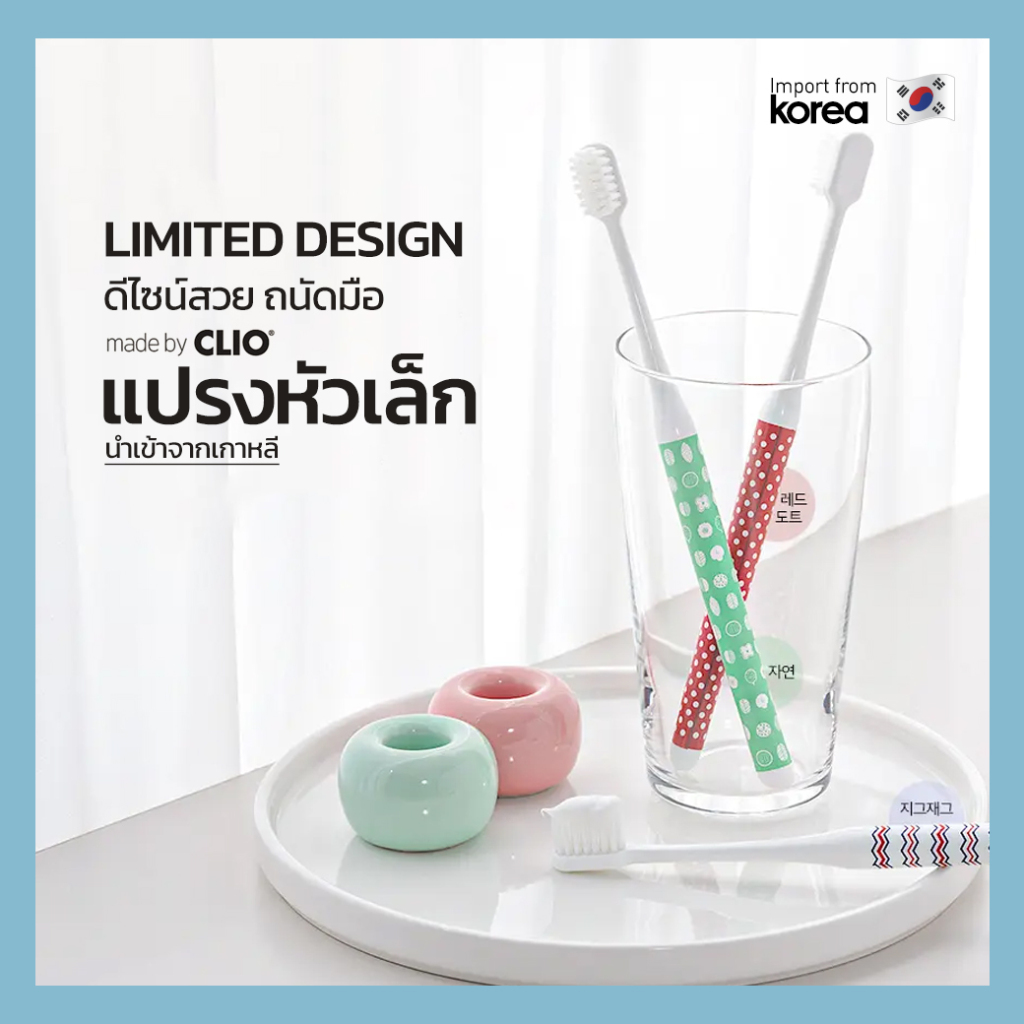 [3ด้าม] MEDENT X CLIO รุ่น ZIGZAG💙 แปรงสีฟันขนนุ่มเล็ก 0.01mm  นำเข้าจากเกาหลี 🇰🇷 ไม่บาดเหงือก+ฟรียาสีฟัน 2in1