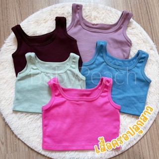 เสื้อครอปแฟชั่นเด็กหญิง แขนกุด ผ้ายืด#mc[BabyPeach]