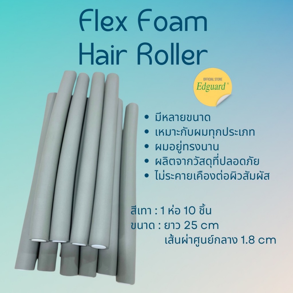 โรลม้วนผมทรงแท่งแบบนิ่ม เอ็ดการ์ด  ลอนผมสวยเป็นธรรมชาติไม่ต้องใช้ความร้อน ใช้ซ้ำได้ - รูปที่ 2