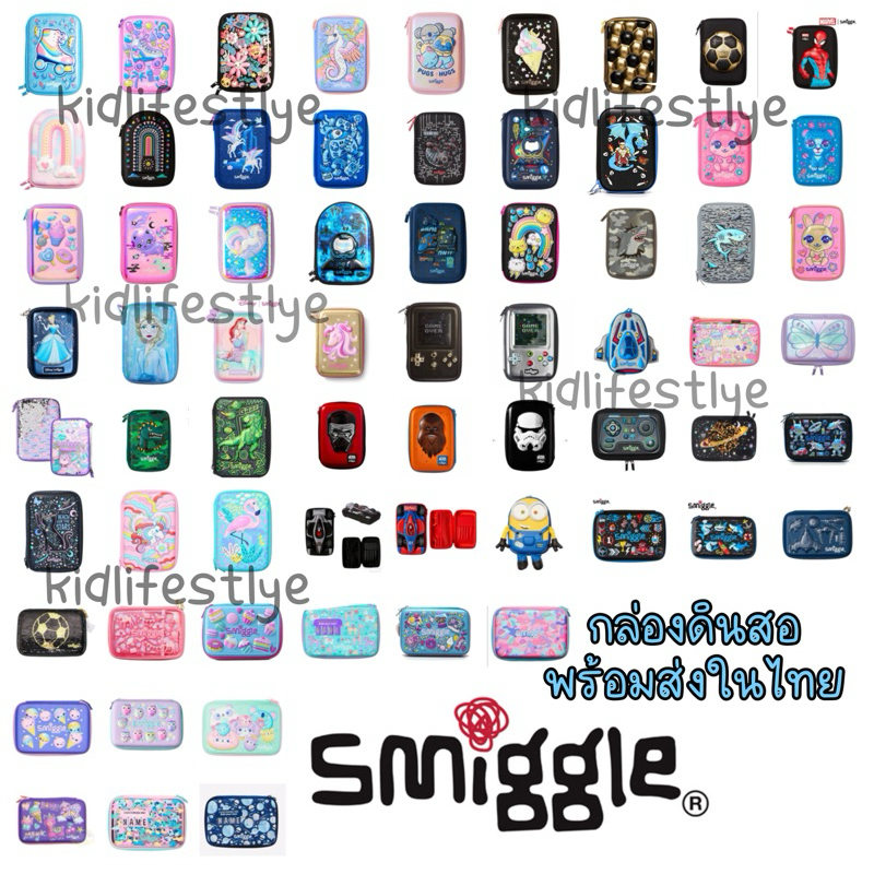 ✈Smiggle Pencil Case 👍 กล่องดินสอสมิ้กเกอ แบบ 1 ชั้น ของแท้ จาก ✈AUD