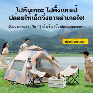 เต้นท์แคมป์ปิ้ง 1 2คน เต้นท์แคมปิ้ง เต้นท์ เต้นท์ นอน 3×4 คน คน เต็นท์สนาม เต็นท์นอน เต็นท์พับได้