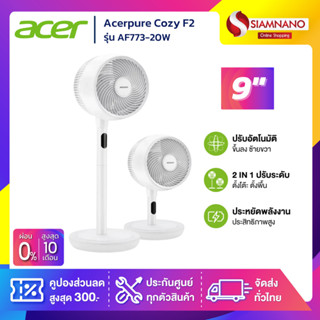 พัดลมหมุนเวียนอากาศ แรงลม 16 ระดับ พัดลมตั้งโต๊ะ พัดลมตั้งพื…