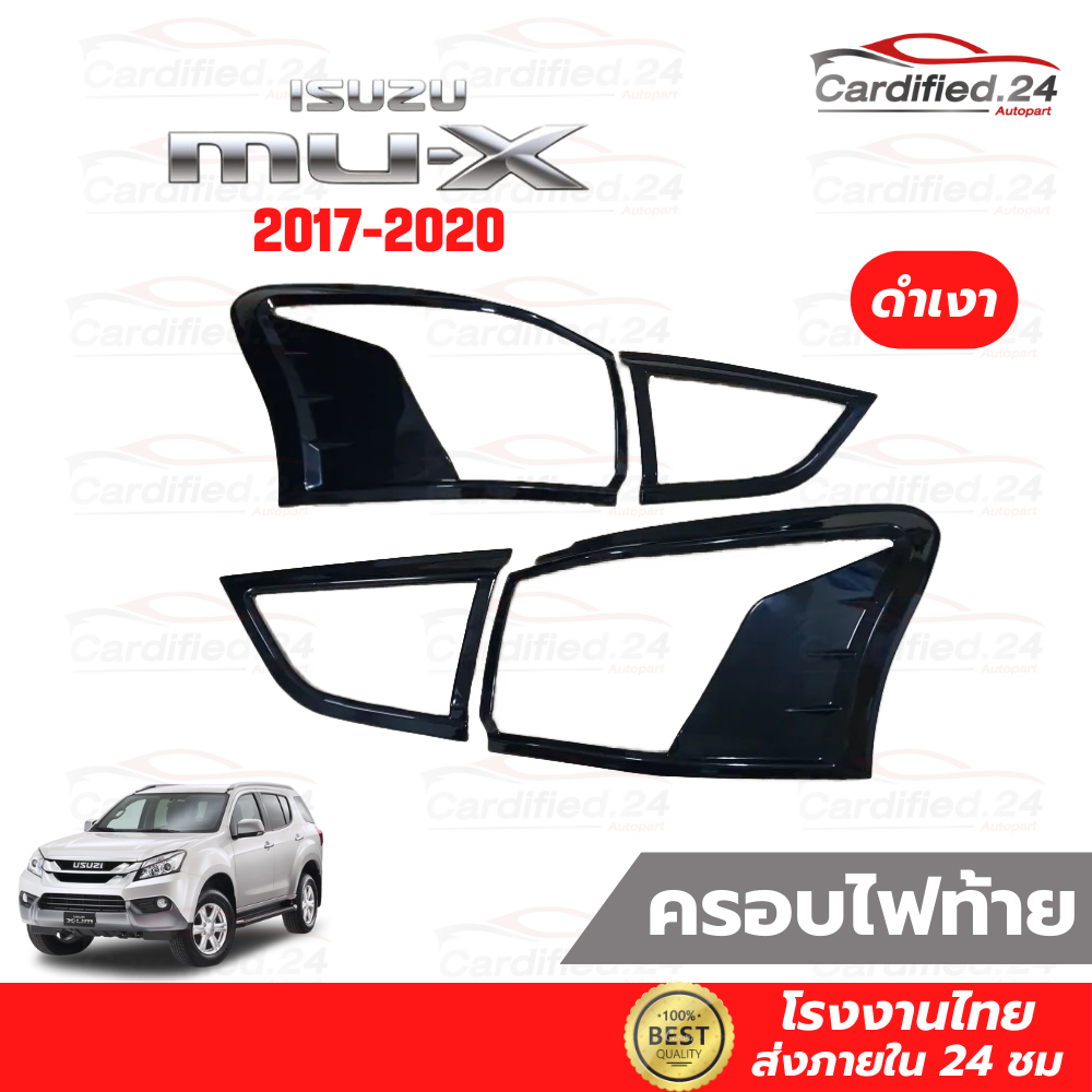 ครอบไฟท้าย กันรอยไฟท้าย คิ้วไฟท้าย ISUZU MU-X 2017-2020 อีซูซุ มิว เอ็กซ์ วัสดุ ABS คุณภาพดี ราคา ถูกที่สุด ดีลบีเคเค แกลเลอรีภาพที่ 4