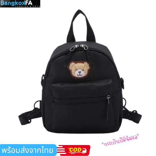 bangkoklist(BA1803) กระเป๋าสะพายข้างใบเล็ก ʕ•ᴥ•ʔ MISS YOU น้องหมี