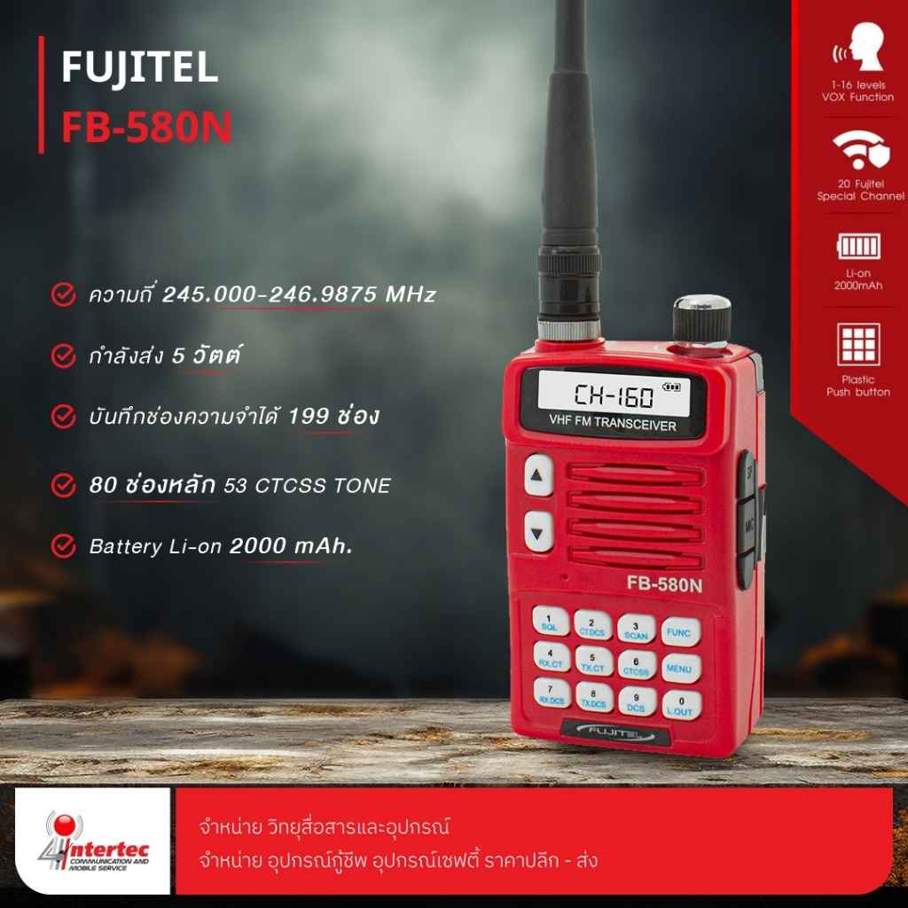วิทยุสื่อสาร FUJITEL รุ่น FB-580N