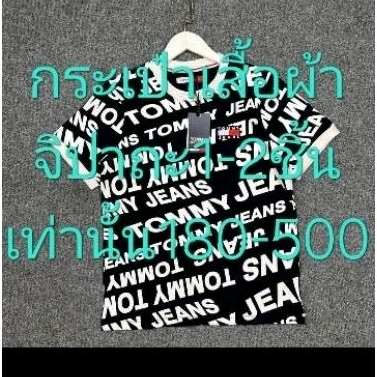 กระเป๋าเสื้อผ้าจิปาถะเฉพาะสั่งซื้อสินค้าในไลฟ์สดเท่านั้น