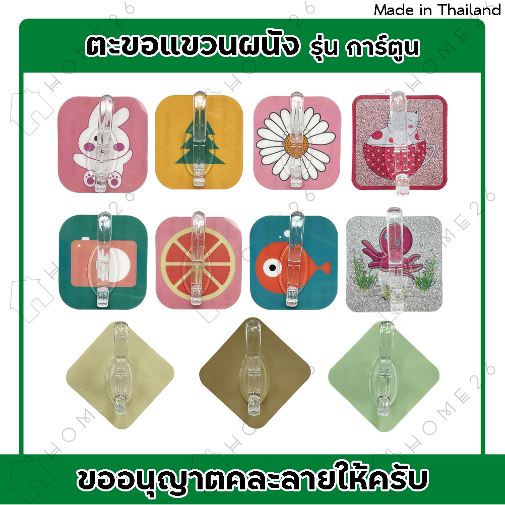 Home26 ตะขอติดผนัง อเนกประสงค์ ลายการ์ตูนน่ารัก รูปที่ 3