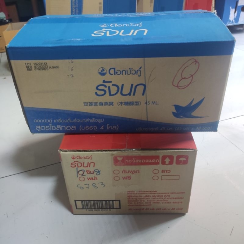 ลังมือสอง สภาพใหม่ กระดาษลูกพูก อย่างหนา สำหรับ ใส่ของหนัก หรือ ของที่ระวังแตก