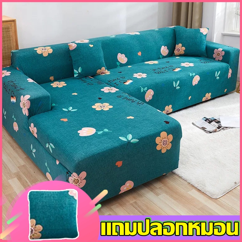 1/2/3/4 ที่นั่ง ผ้าคลุมโซฟา ผ้าหุ้มโซฟา ผ้าหุ้มโซฟารูปตัว L ตกแต่งบ้าน หนาและกันลื่น ป้องกันฝุ่น