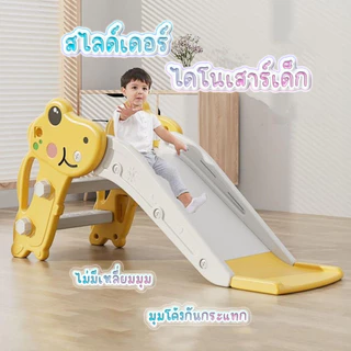 NB-TOYS พับเก็บได้ - สไลเดอร์ไดโนเสาร์ น่ารัก สไลเดอร์เด็ก กระดานลื่น แข็งแรง ทนทาน