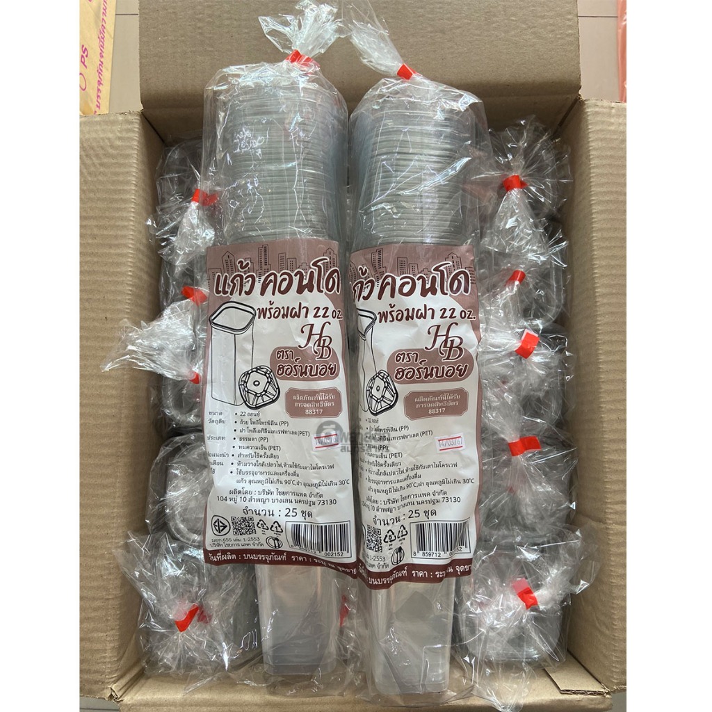 แก้วคอนโด แก้วพลาสติกเหลี่ยมPP 22oz. + ฝาทรงเหลี่ยมPET : 25ชุด/แพ็ค