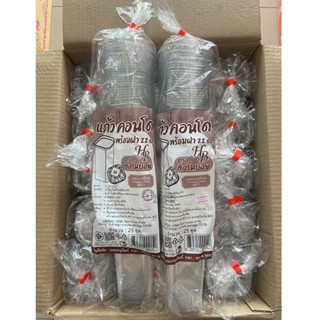 แก้วคอนโด แก้วพลาสติกเหลี่ยมPP 22oz. + ฝาทรงเหลี่ยมPET : 25ช…