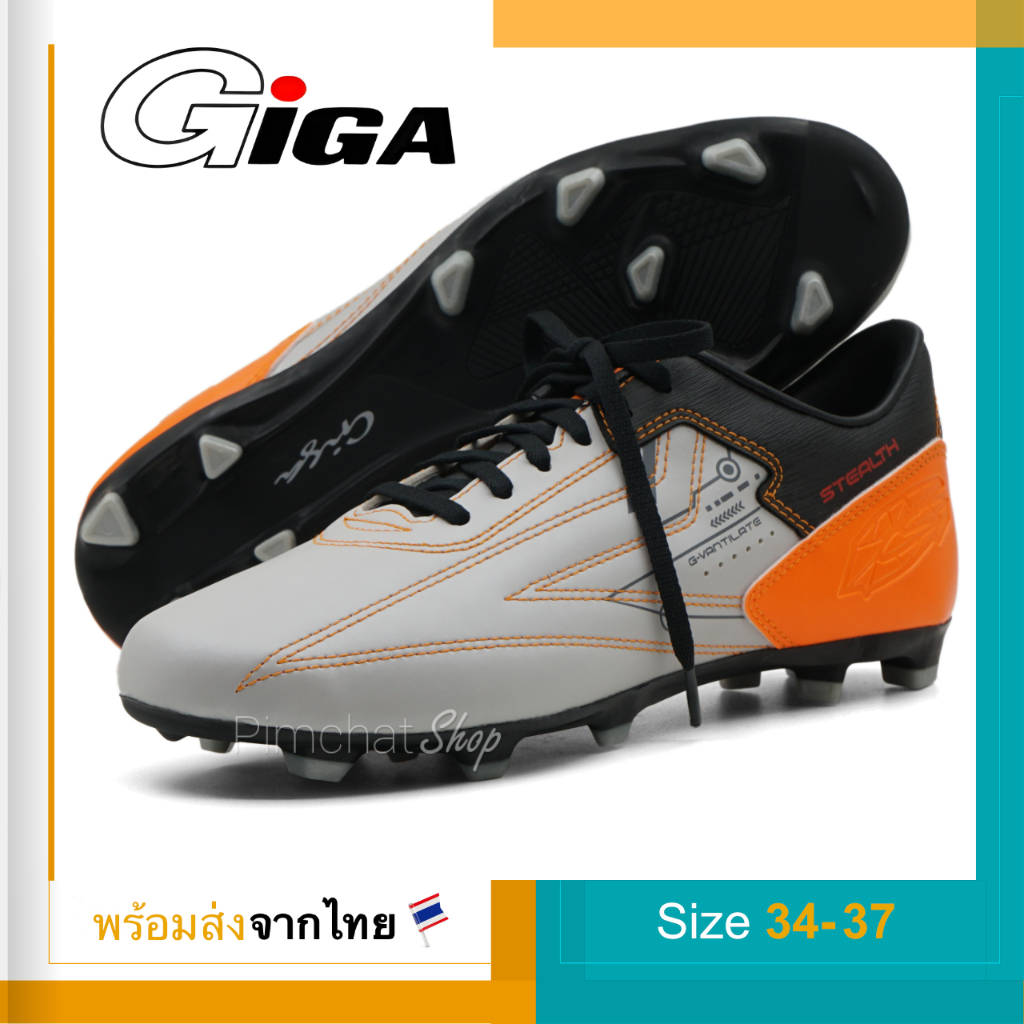 GiGA รองเท้าฟุตบอลเด็ก รองเท้าสตั๊ดเด็ก รุ่น Stealth สีเทา