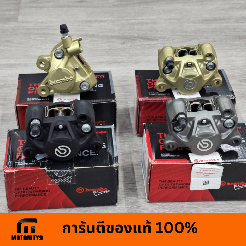 ปั๊มล่าง Brembo ปักข้างโลโก้เงิน/ ปั๊มจ๊อก / ปักข้างทอง โลโก้เล็ก