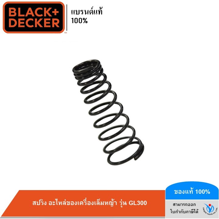 BLACK&DECKER สปริง อะไหล่ของเครื่องเล็มหญ้า รุ่น GL300