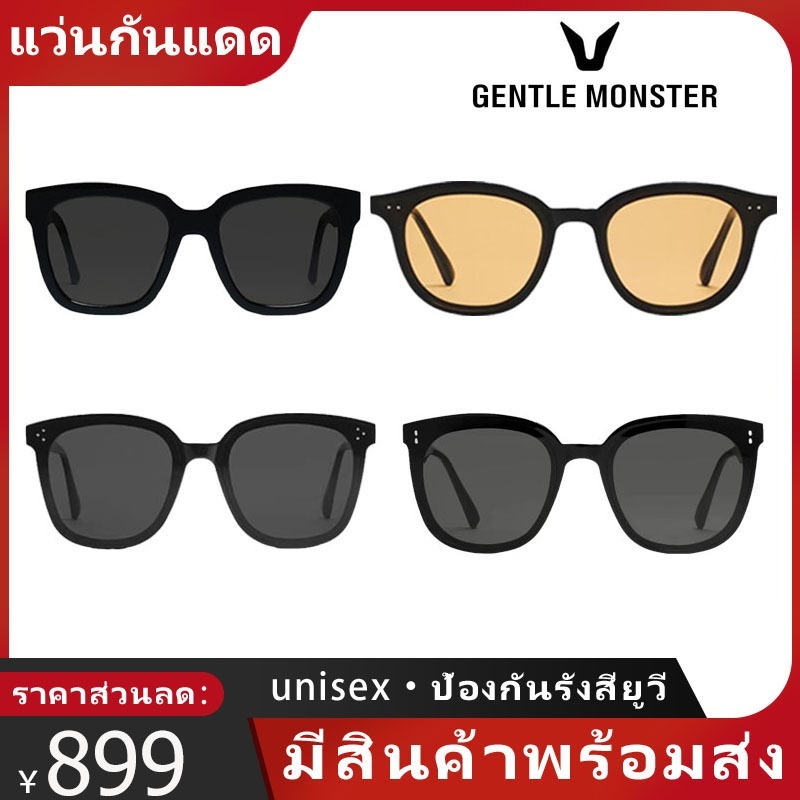 แท้🔥แว่น Gentle Monster GM sunglasses แว่นตากันแดด แบรนด์เนม แว่นตาแฟชั่น เลนส์ทรงกลมสไตล์เกาหลี ชาย/ผู้หญิง