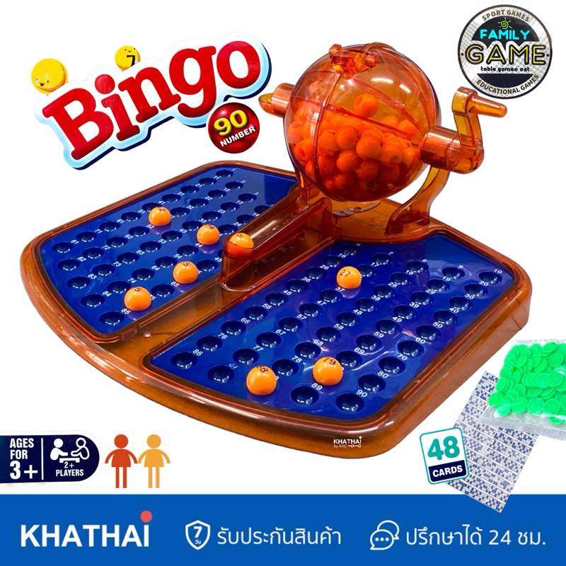 (รุ่นใหม่) Bingo บิงโก วงล้อหมุน เกมส์เล่นกับเพื่อน RP-007-181/ RP-876