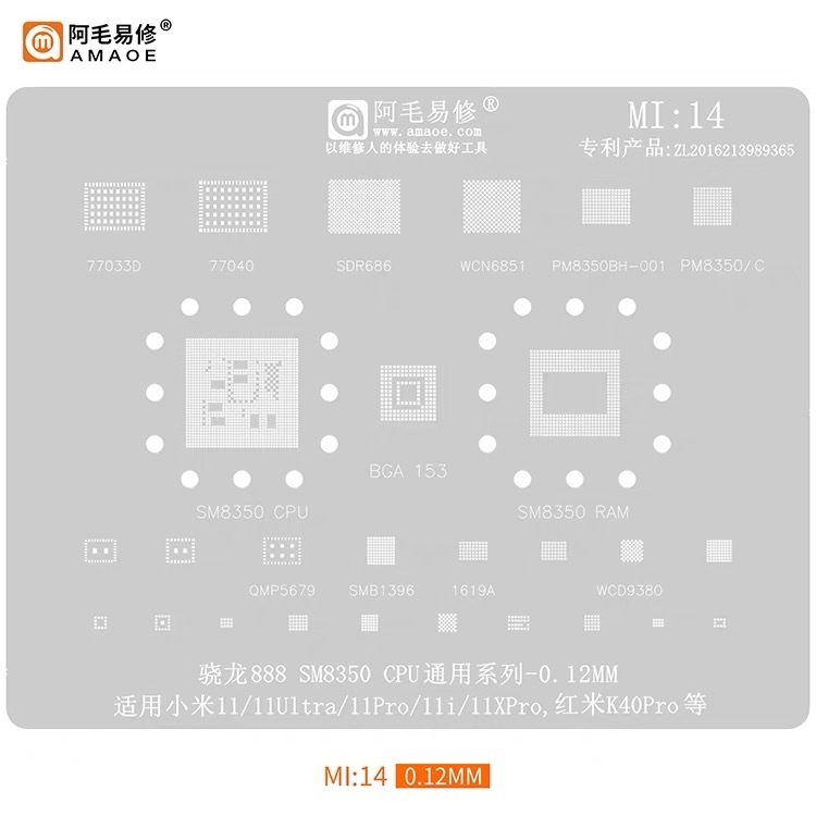 AMAOE MI:14แผ่นตาข่ายเหล็ก CPU ลายฉลุ BGA Reballing Stencil SM8350 CPU/SM8350 RAM/BGA 153 CPUหลายหลา