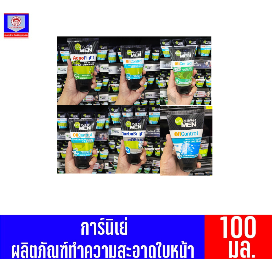 การ์นิเย่ เมน ผลิตภัณฑ์โฟมล้างหน้าสำหรับผู้ชาย ทั้ง 8 สูตร ขนาด 100 มล.