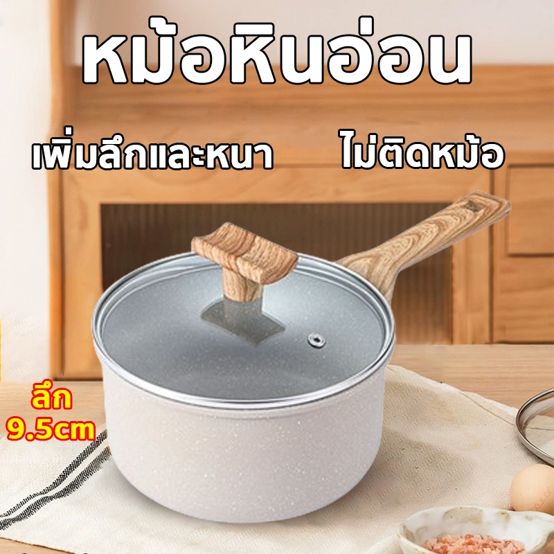 กระทะ 16/18 ซม หม้ออาหารเสริมสำหรับเด็ก กระทะเทฟล่อน ทำความสะอาดง่าย ไม่ติดหม้อ เหมาะสําหรับเตาทุกประเภท