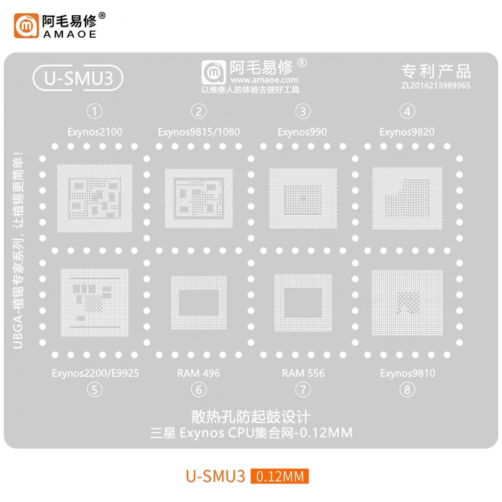 AMAOE U-SMU3แผ่นตาข่ายเหล็ก CPU ลายฉลุ BGA Reballing Stencil Exynos2100/Exynos9815/1080/Exynos990 CP