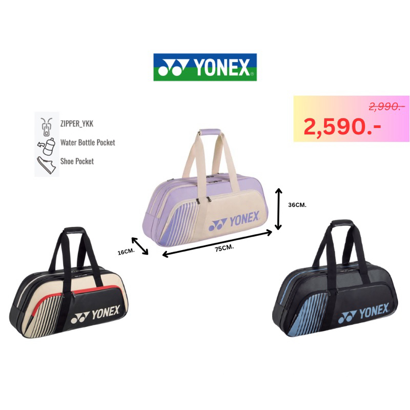 กระเป๋าแบดมินตัน Yonex Active Tournament Bag 2024
