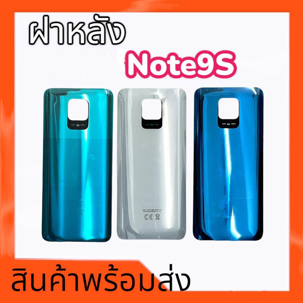 ฝาหลัง Redmi10C ฝาหลัง เรดมี10c อะไหล่มือถือโทรศัพท์ ฝาหลังโทรศัพท์ redmi 10C สินค้าพร้อมส่ง