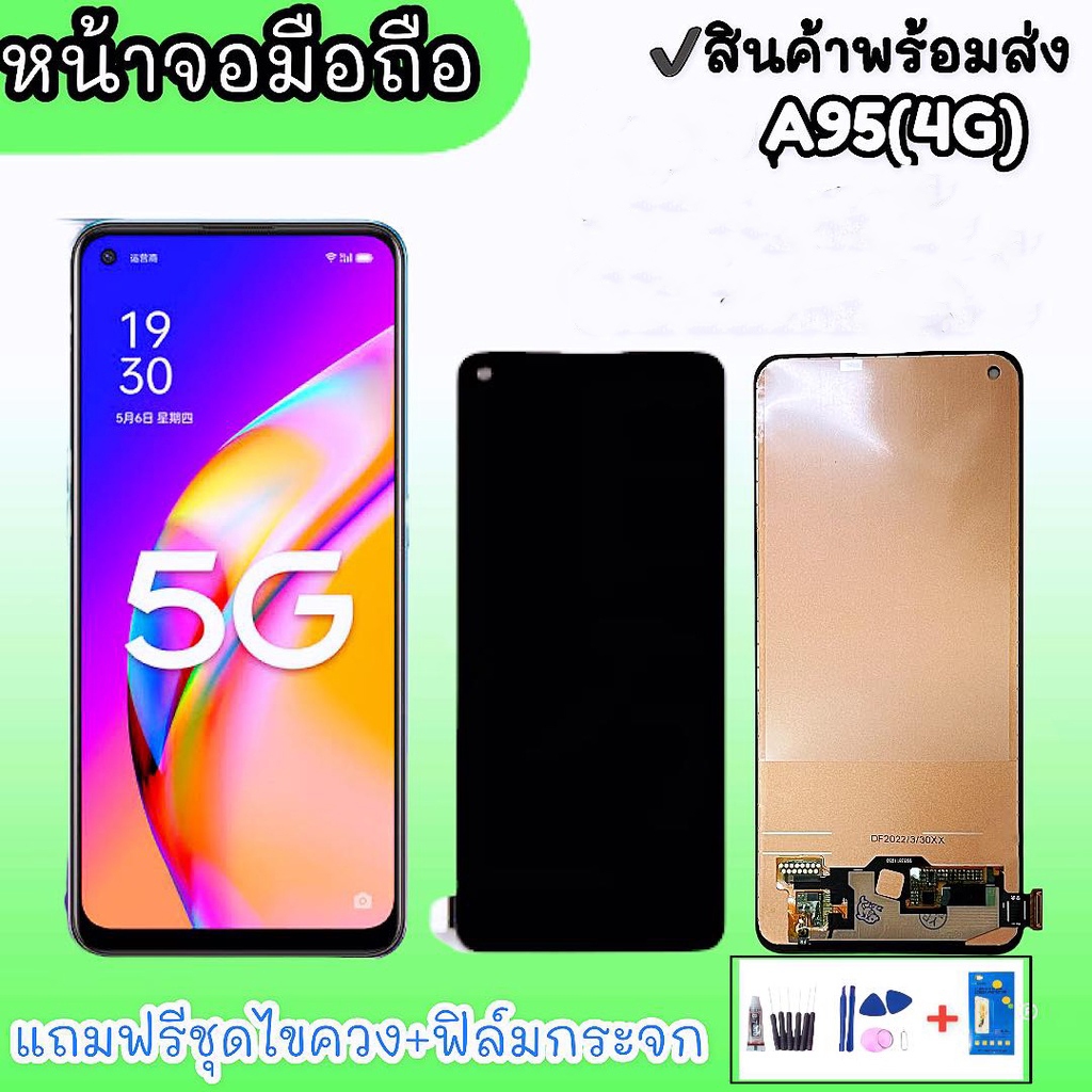 หน้าจอA95(4G)/A96 4G TFT, หน้าจอ A95 4จี LCD A95(4G),A96 4g  **สินค้าพร้อมส่ง แถมชุดไขควง+กาว