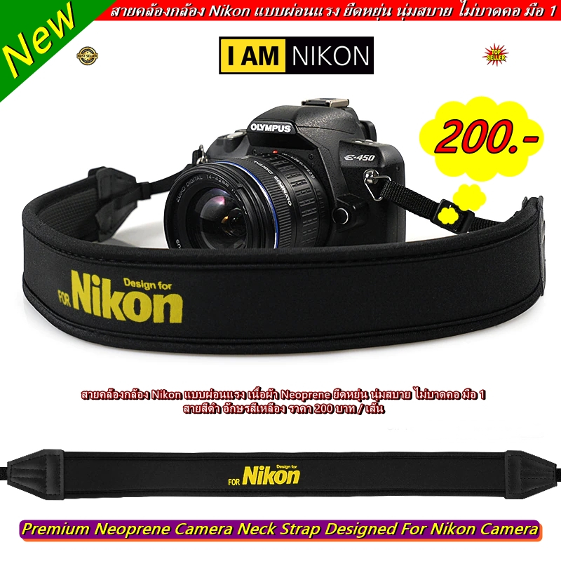 สายสะพายกล้อง แบบผ่อนแรง ไม่บาดคอ Nikon D750 D780 D810 D850 Z30 Z50 Z5 Z6 Z6II Z7II Z9 D5500 D5600 D5300 D5200 D90 D200