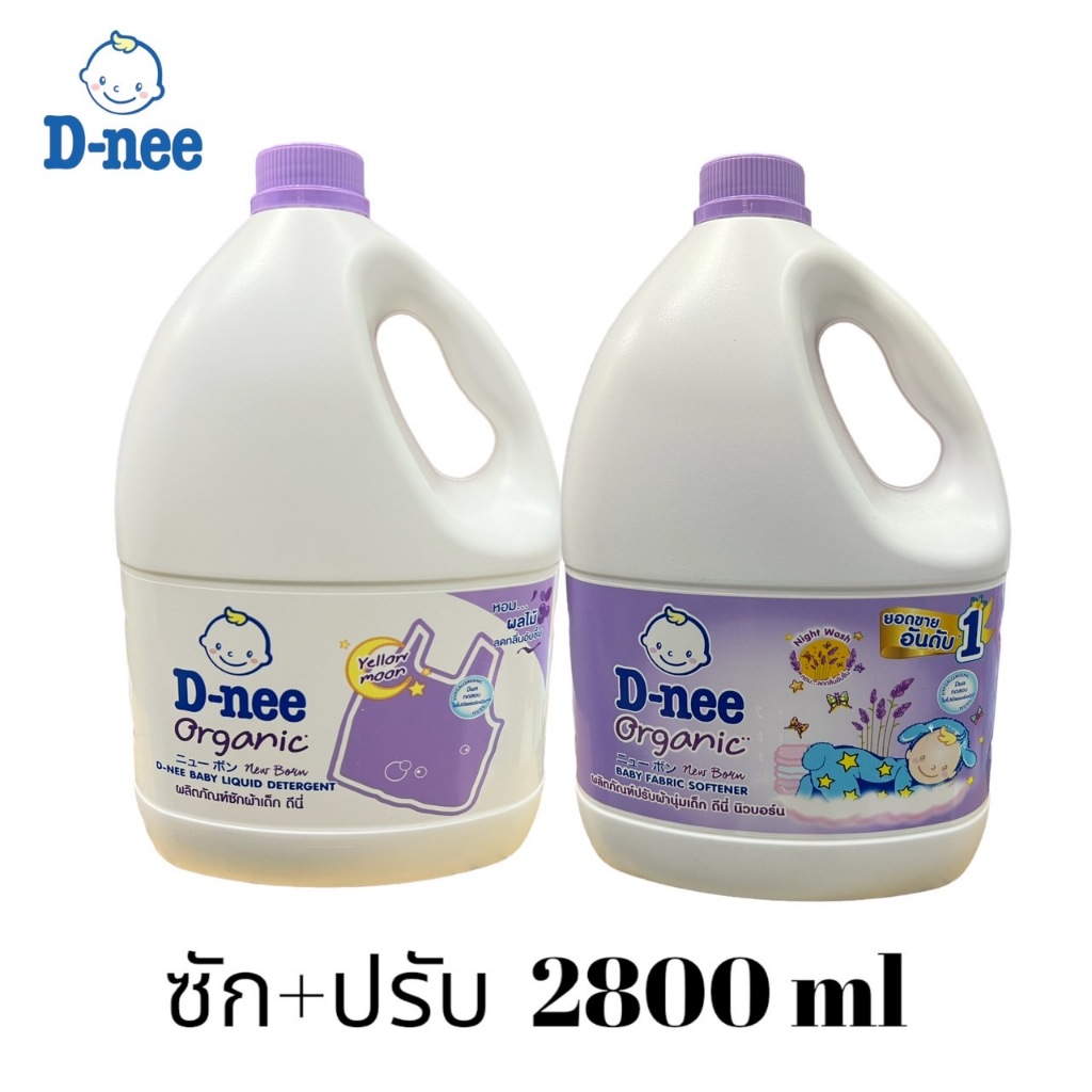 น้ำยาซักผ้าดีนี่+ปรับผ้านุ่มดีนี่ ซัก 2800ml.+ปรับ 2800ml. มล.(สีม่วงกลิ่นหอมมาก) ชุดซัก+ปรับ