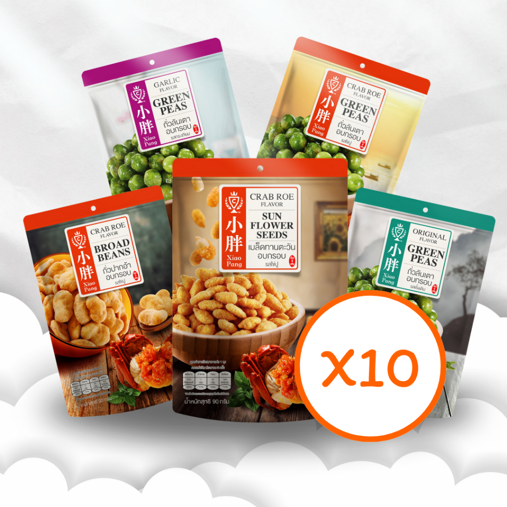 xiaopang ถั่วอบกรอบ 10ห่อ //สุดคุ้ม//