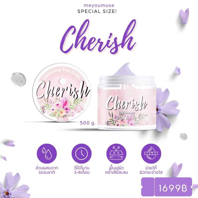 ส่งฟรี 500กรัม Cherish ครีมเชอริช ส่งฟรี ครีมผิวขาว